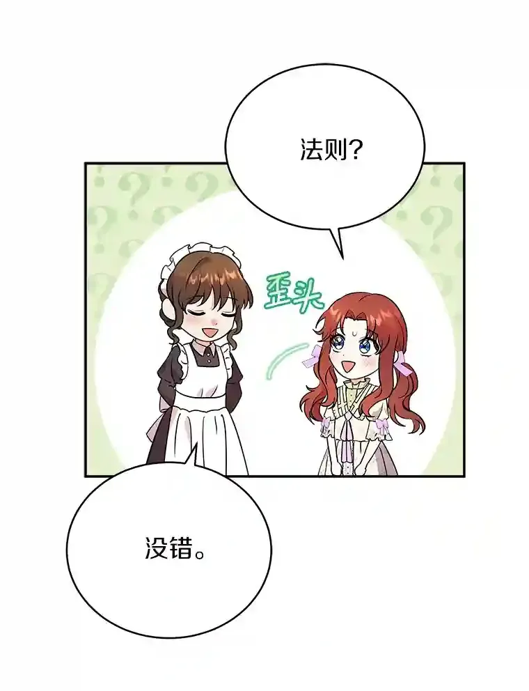 19.她凭什么 第35页