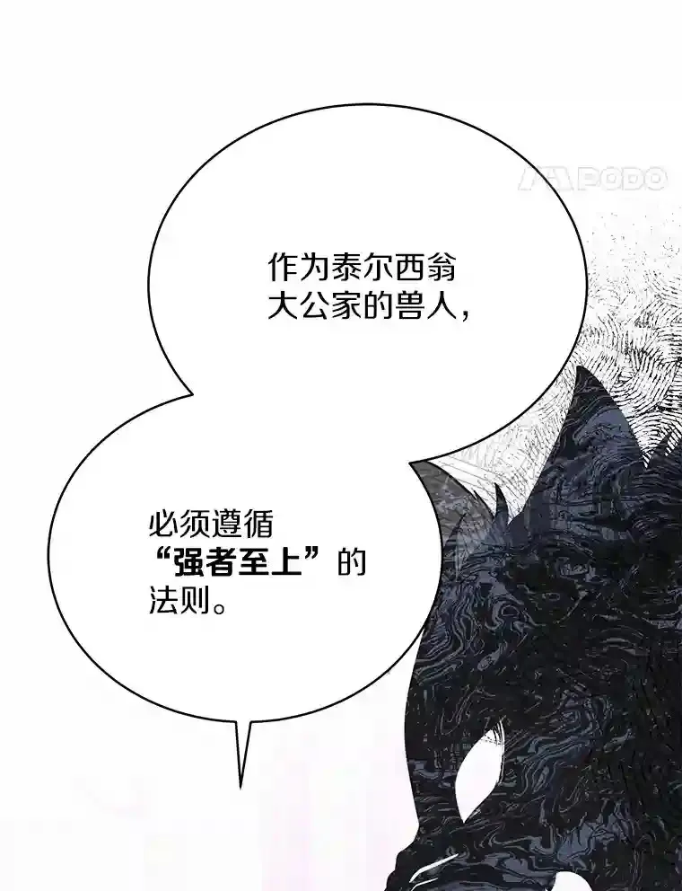 19.她凭什么 第36页