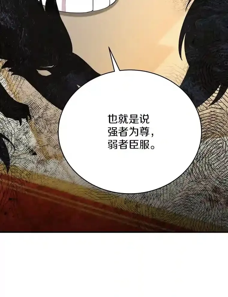 19.她凭什么 第38页