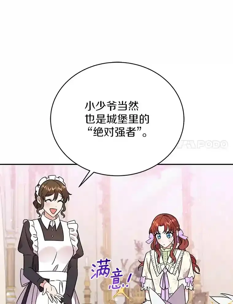 19.她凭什么 第39页