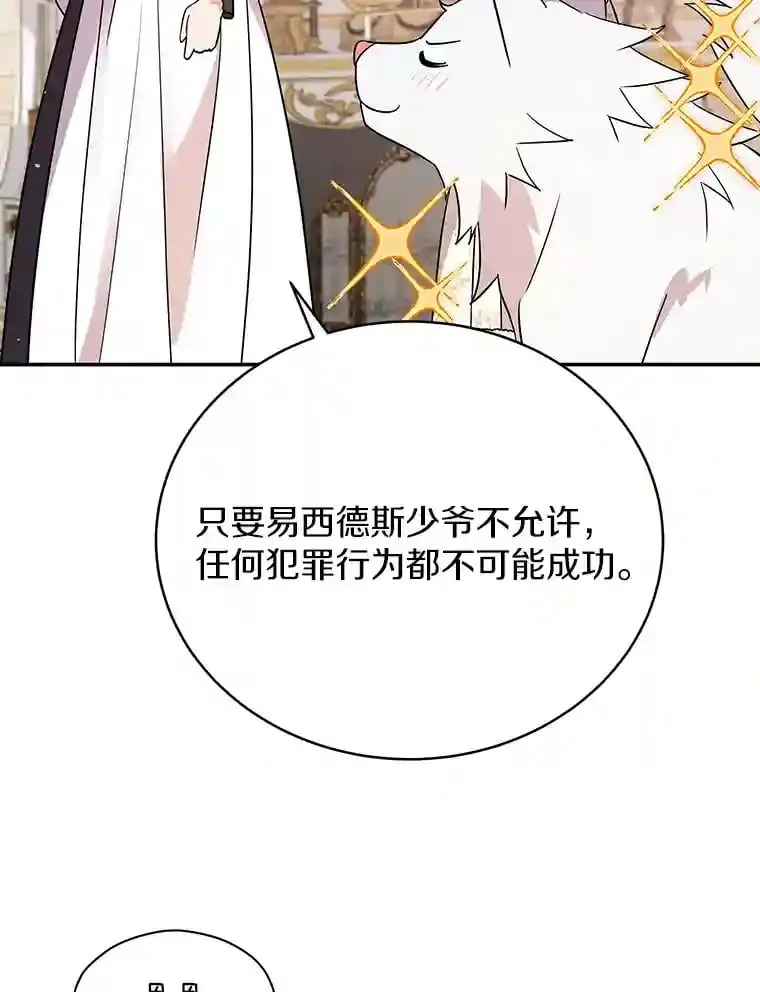 19.她凭什么 第40页