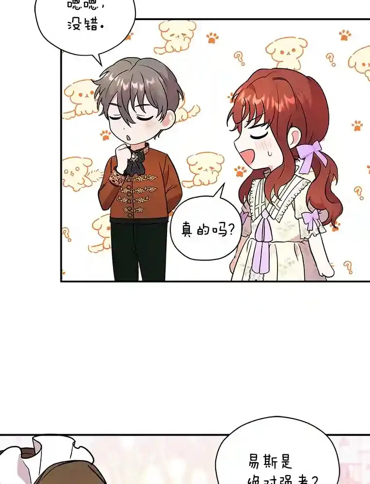 19.她凭什么 第41页