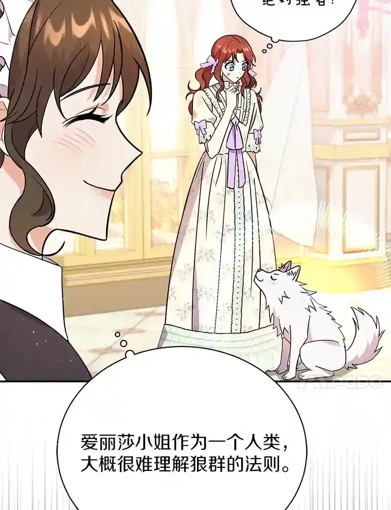 19.她凭什么 第42页