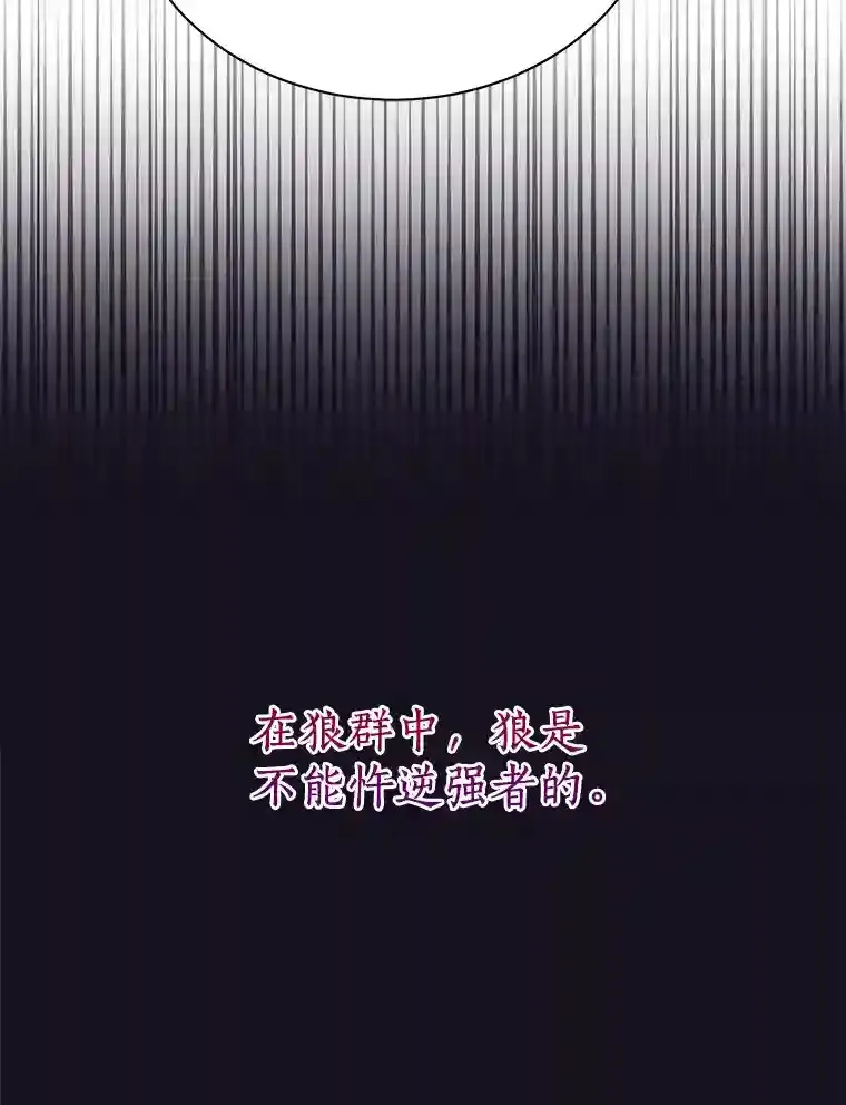 19.她凭什么 第43页