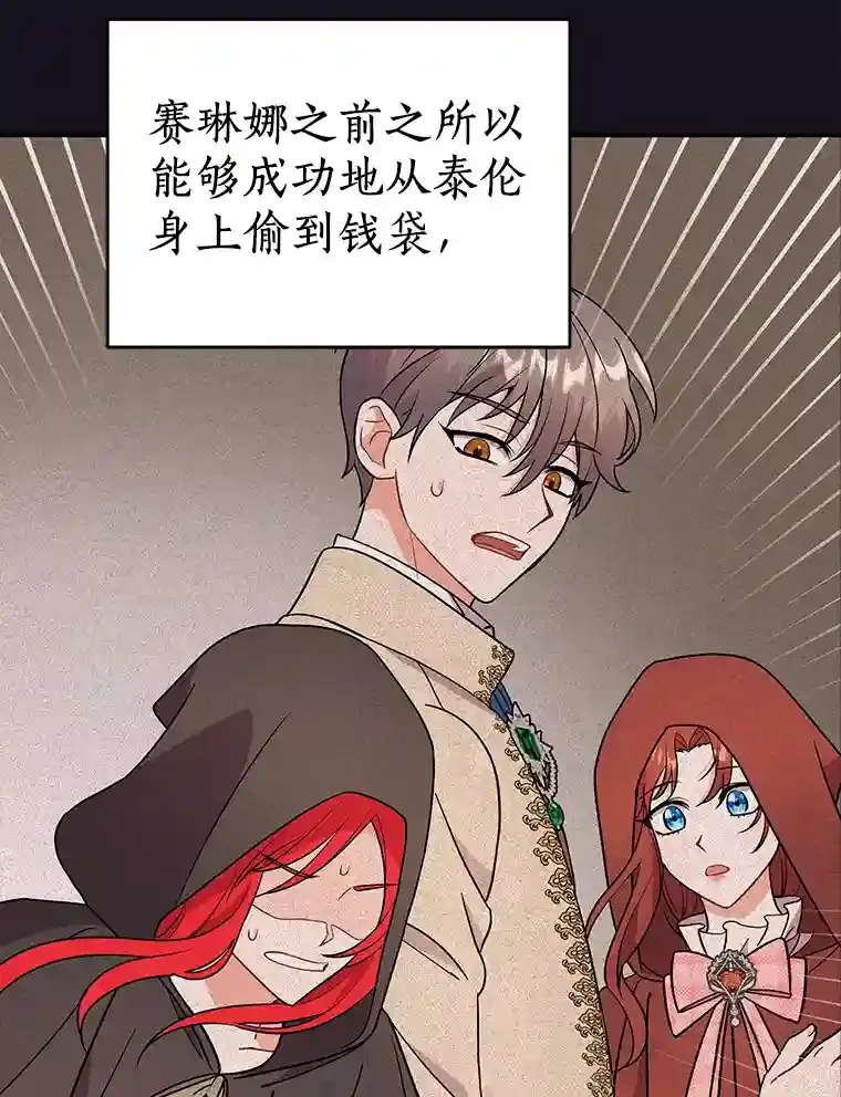 19.她凭什么 第44页