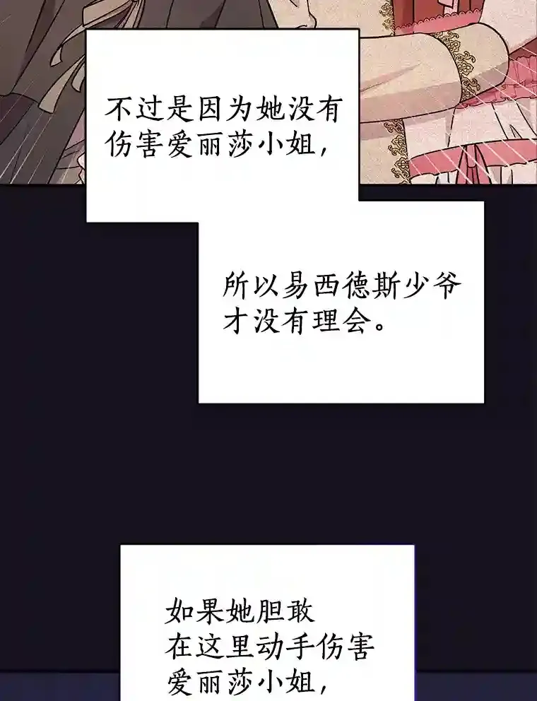 19.她凭什么 第45页