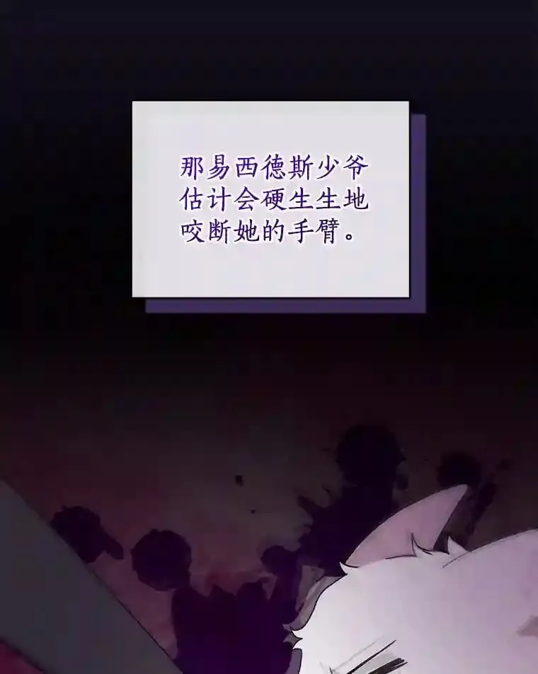 19.她凭什么 第47页
