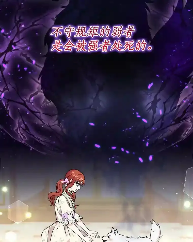 19.她凭什么 第50页