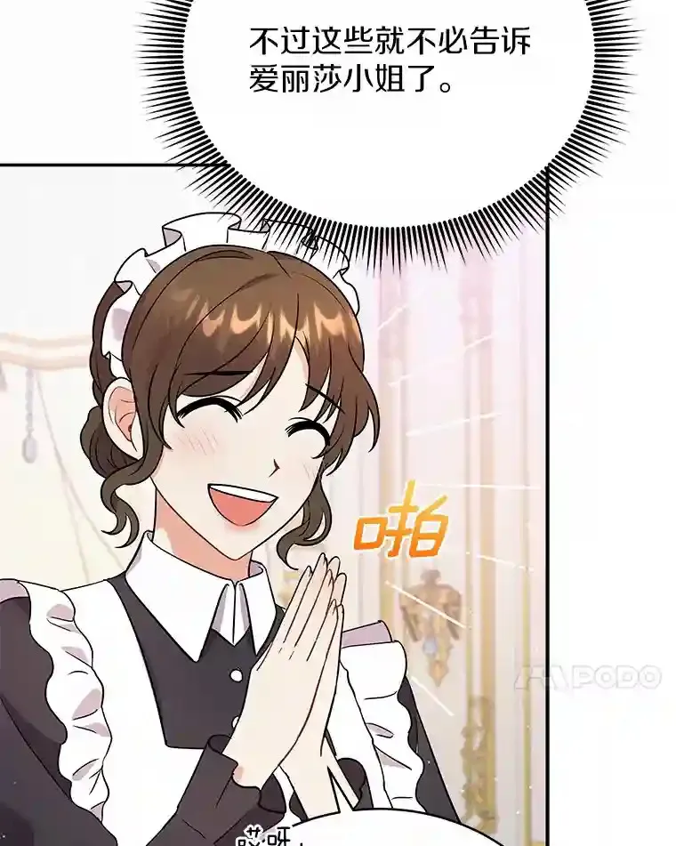 19.她凭什么 第52页