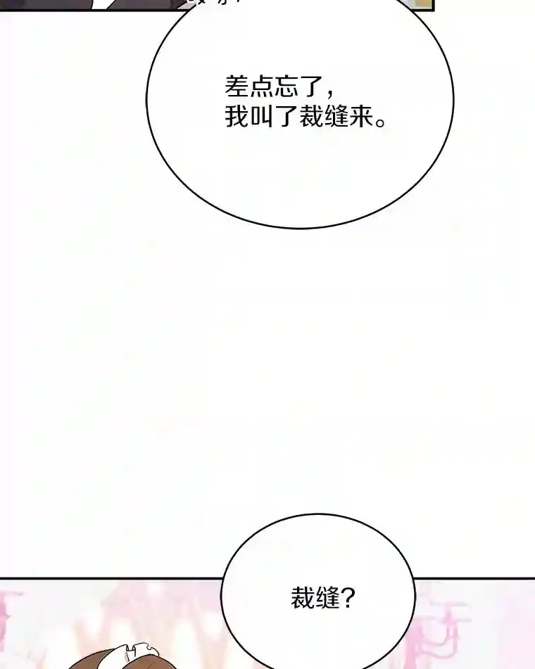 19.她凭什么 第53页