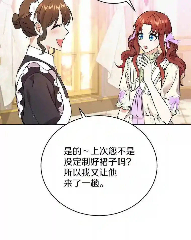 19.她凭什么 第54页