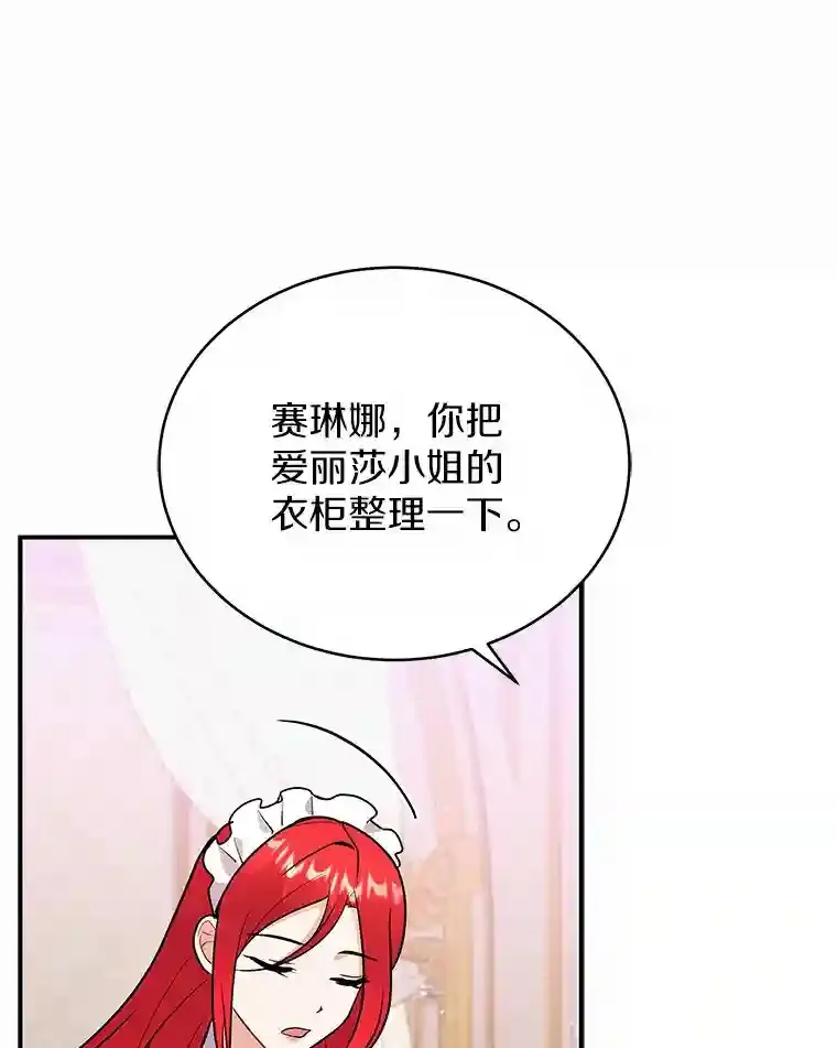 19.她凭什么 第55页