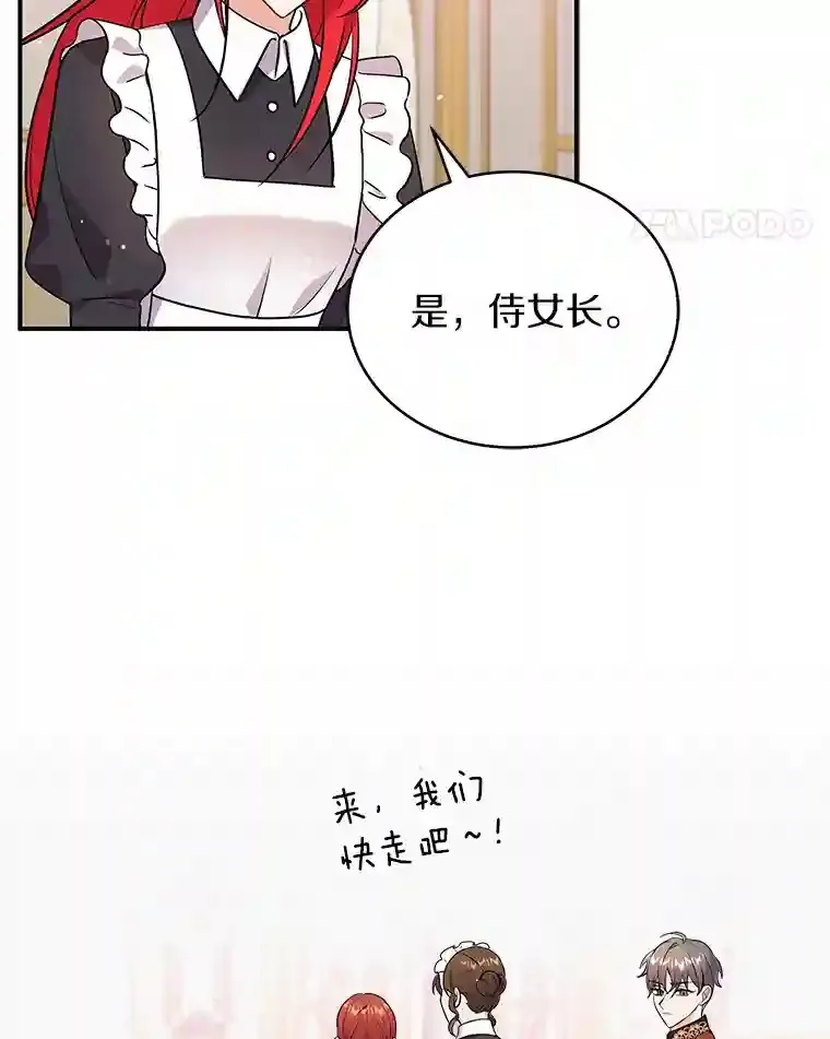 19.她凭什么 第56页