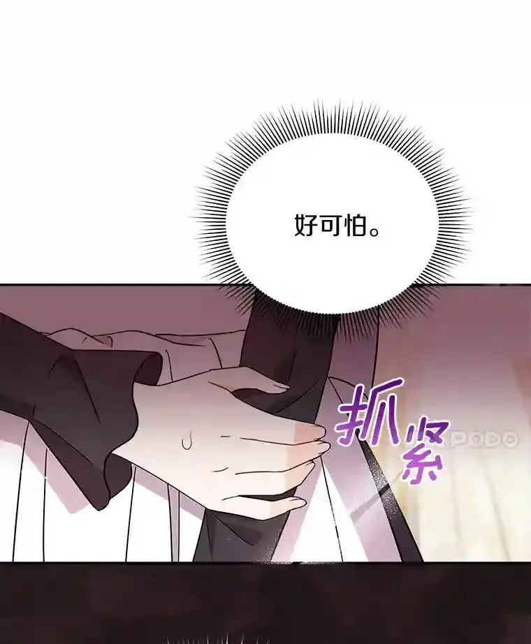 19.她凭什么 第59页