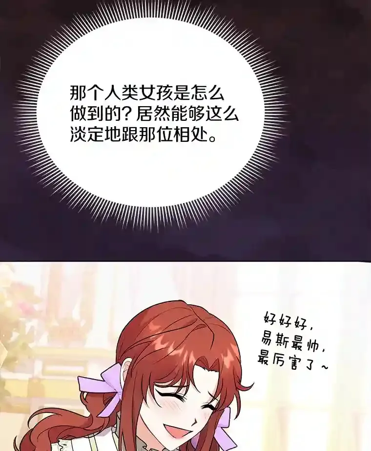 19.她凭什么 第60页