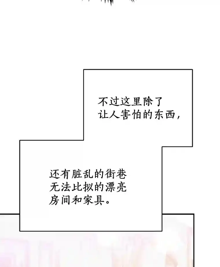 19.她凭什么 第65页