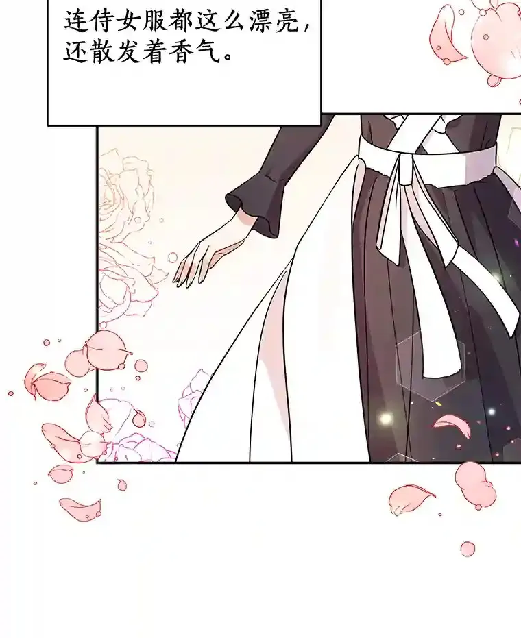 19.她凭什么 第67页