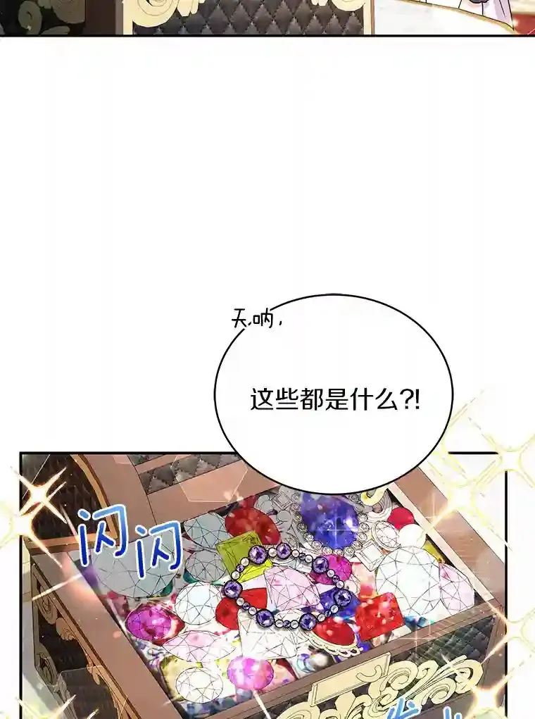 19.她凭什么 第69页