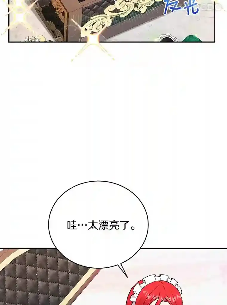 19.她凭什么 第70页