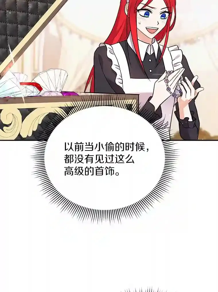 19.她凭什么 第71页