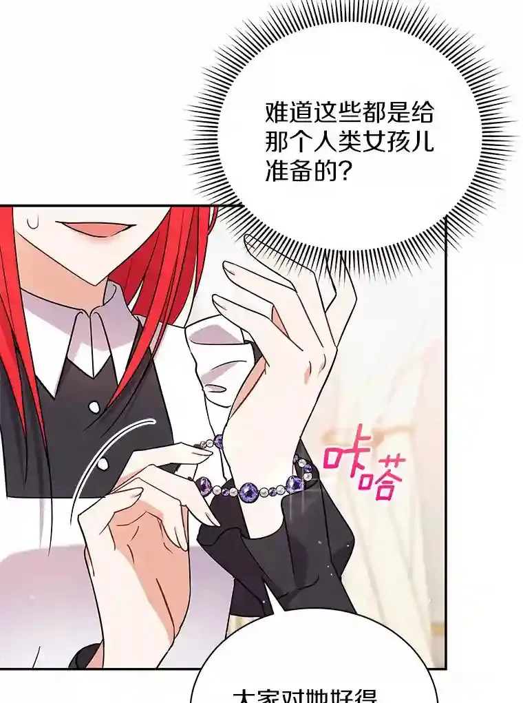 19.她凭什么 第72页