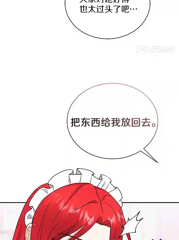 19.她凭什么 第73页