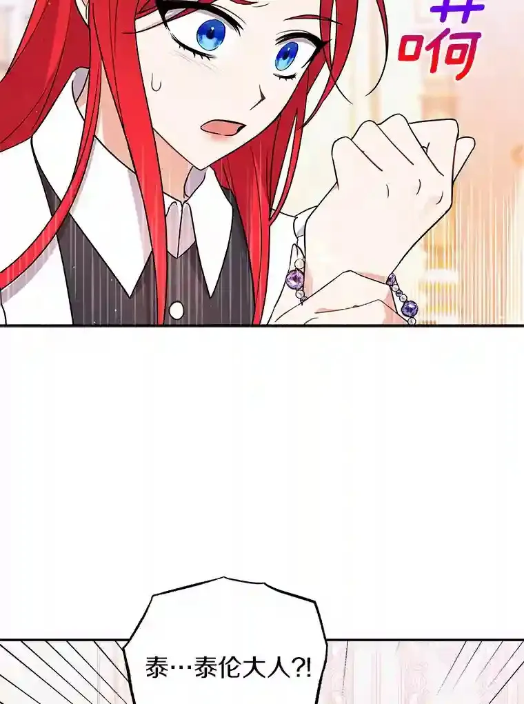19.她凭什么 第74页