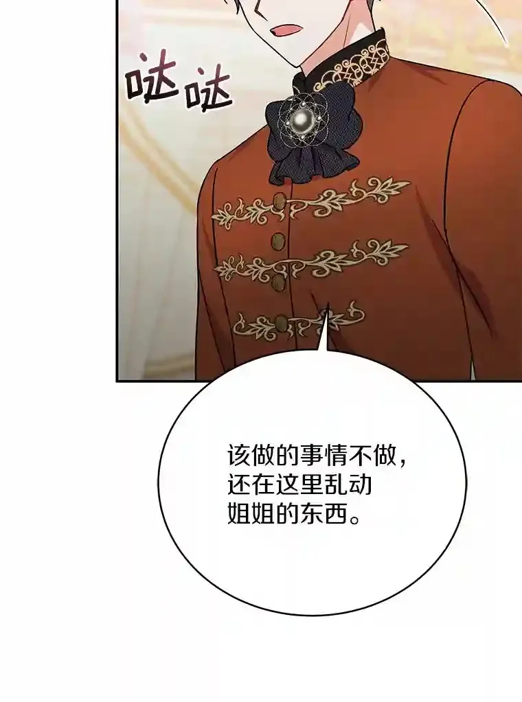 19.她凭什么 第77页