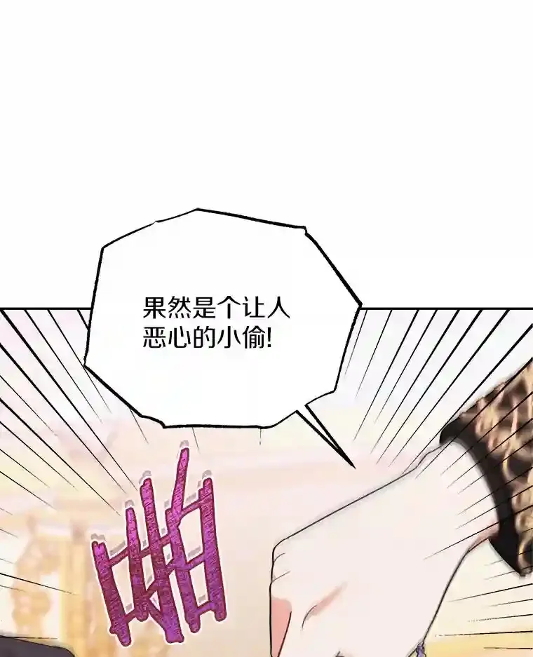 19.她凭什么 第78页