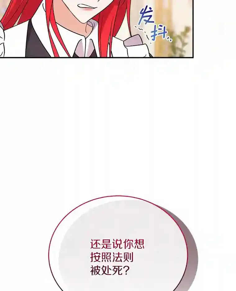 19.她凭什么 第82页