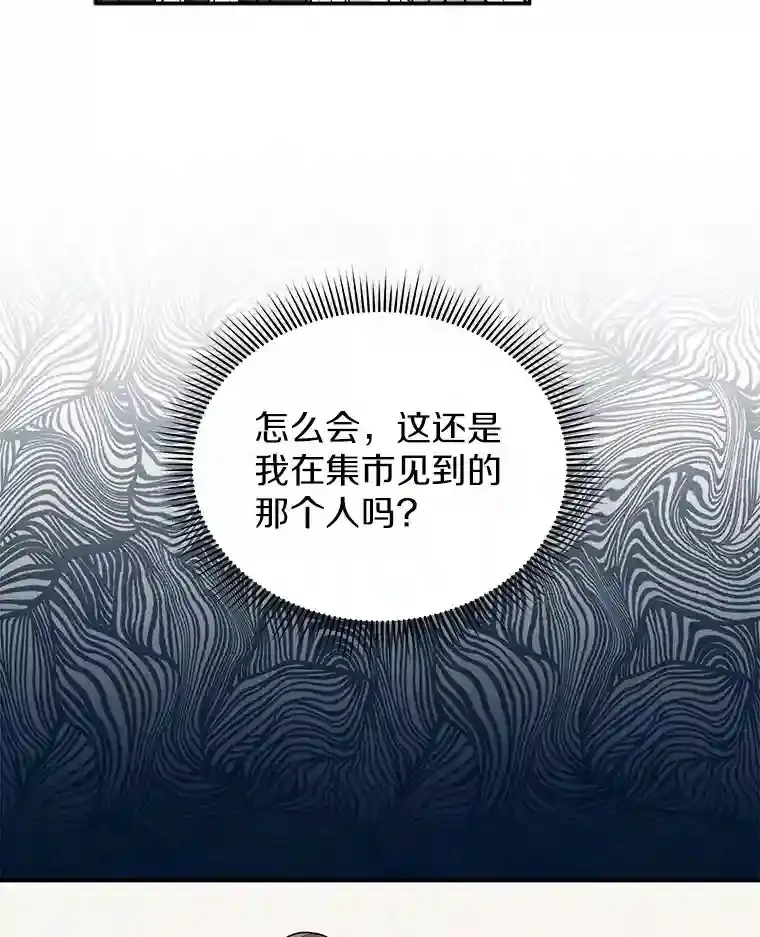 19.她凭什么 第85页