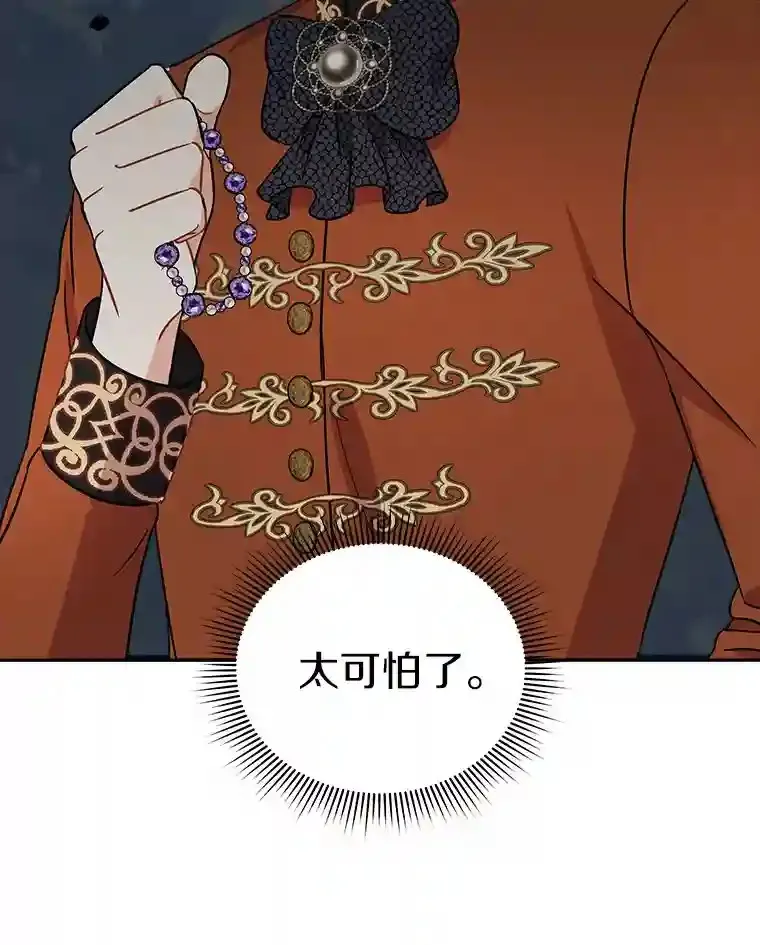 19.她凭什么 第88页