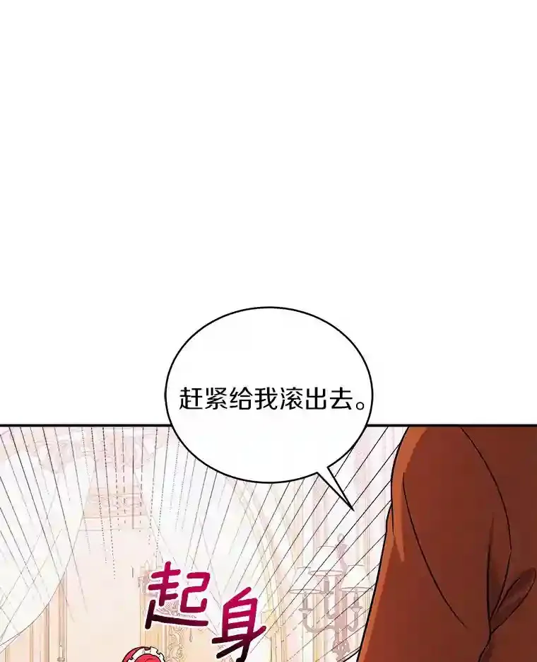 19.她凭什么 第89页
