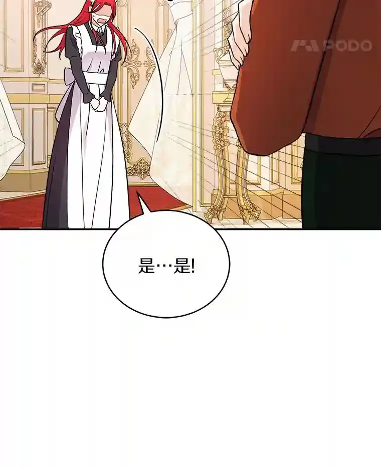 19.她凭什么 第90页