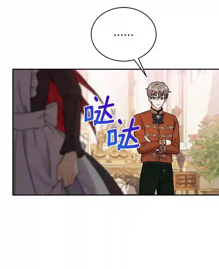19.她凭什么 第91页