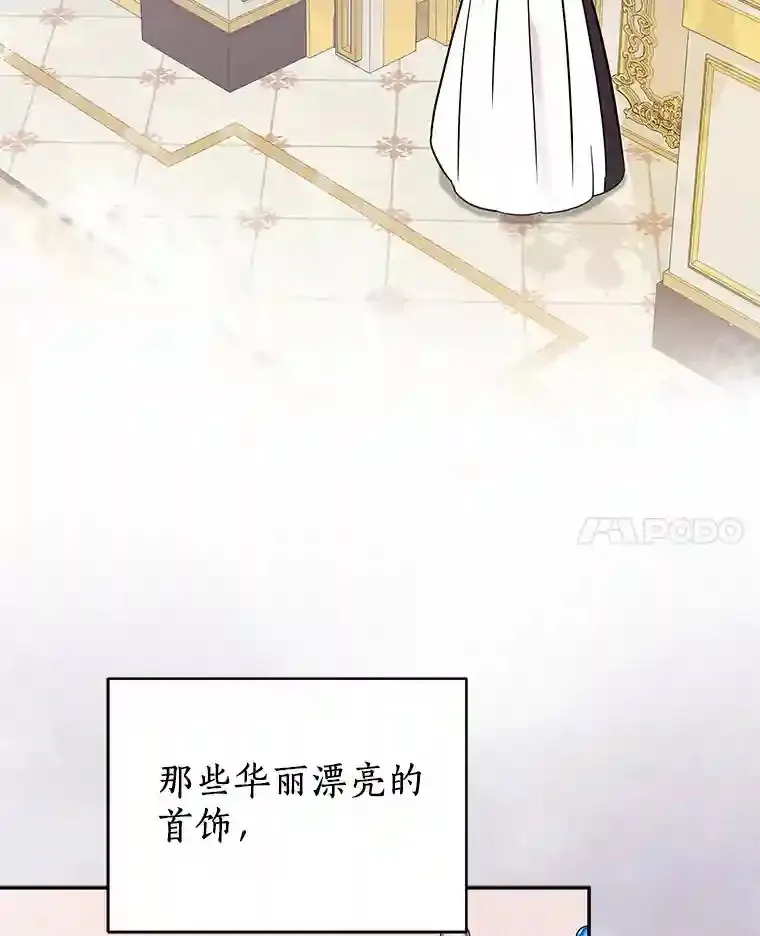 19.她凭什么 第93页