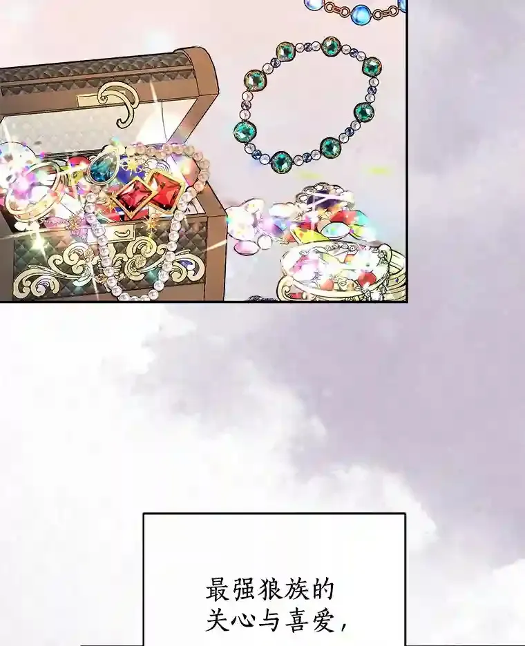 19.她凭什么 第94页