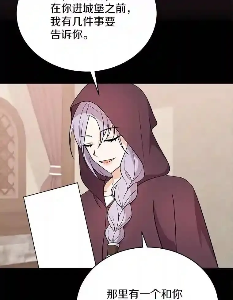 19.她凭什么 第98页