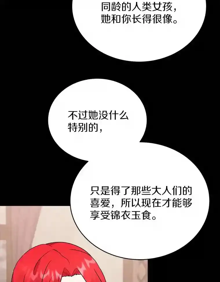 19.她凭什么 第99页