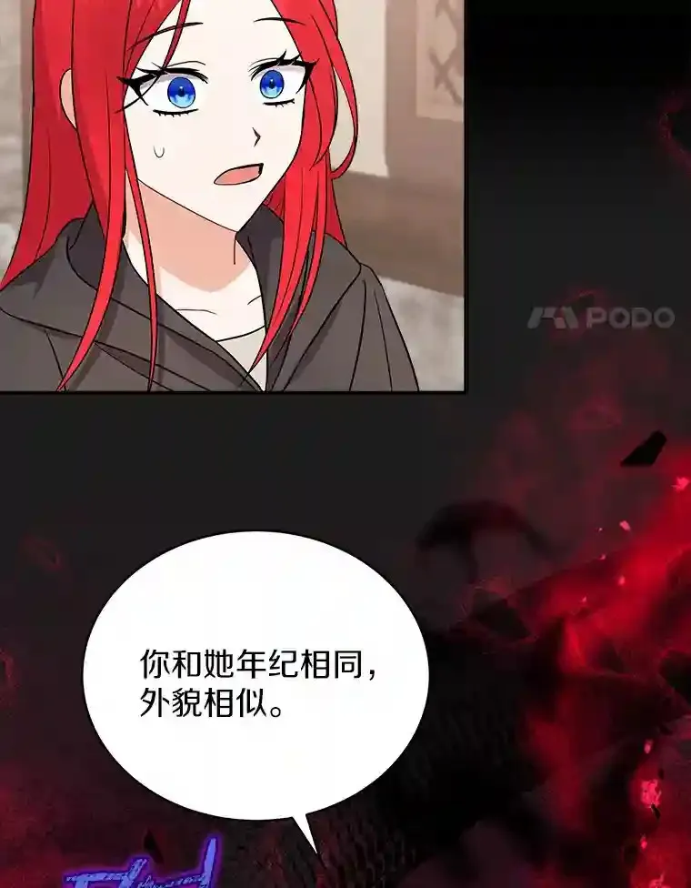 19.她凭什么 第100页