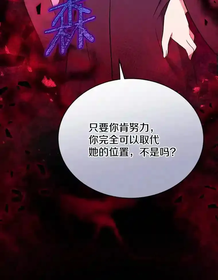 19.她凭什么 第102页