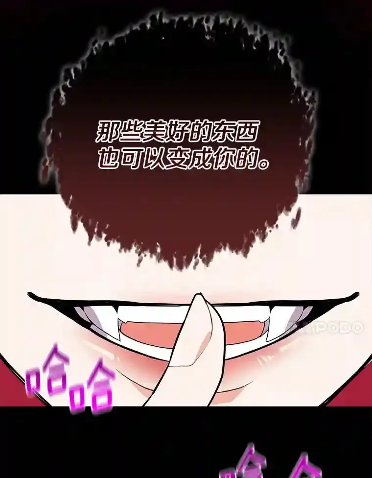 19.她凭什么 第103页