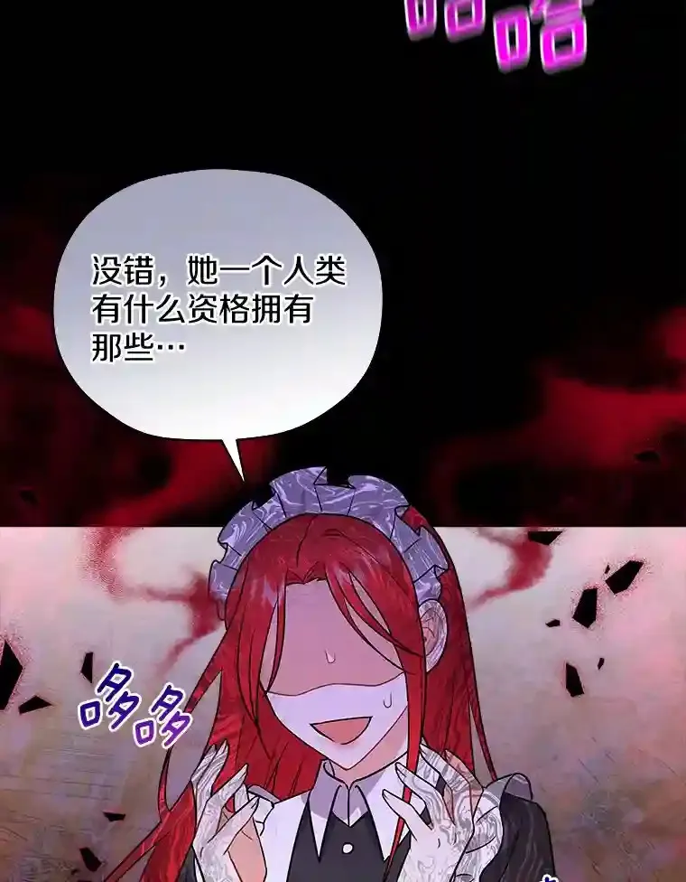 19.她凭什么 第104页