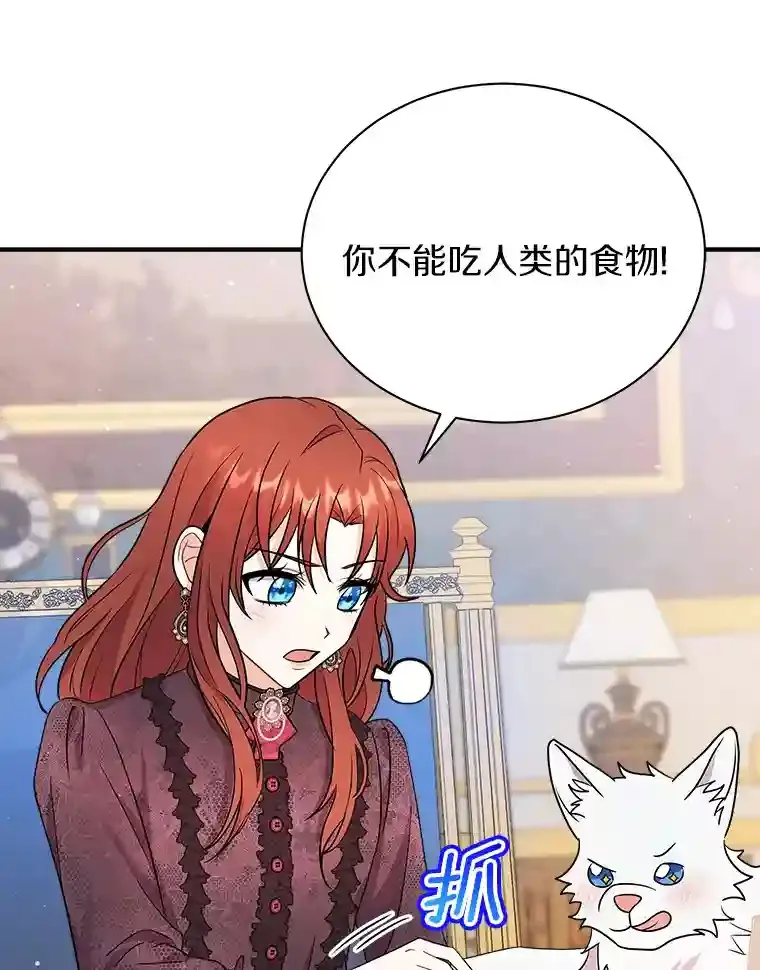 19.她凭什么 第109页