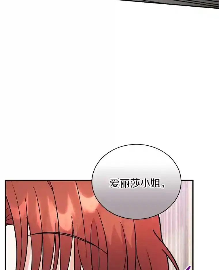 20.他们要回来了 第20页