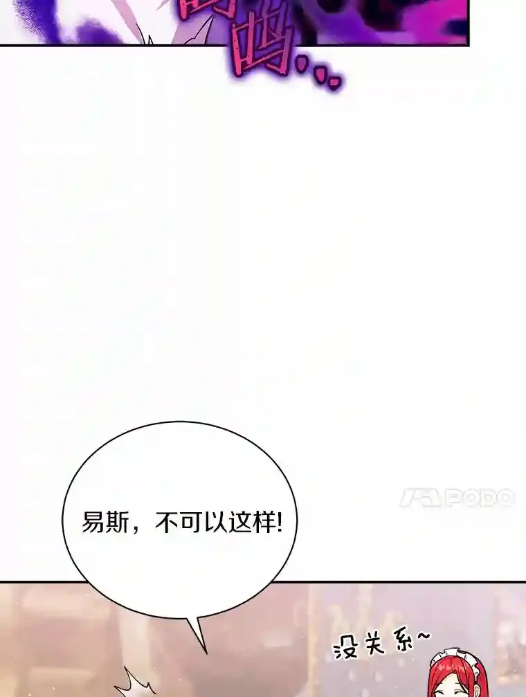 20.他们要回来了 第28页