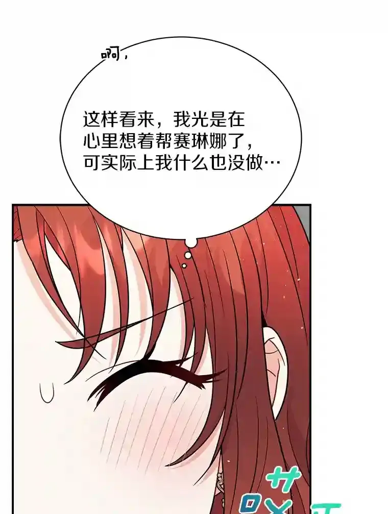 20.他们要回来了 第30页