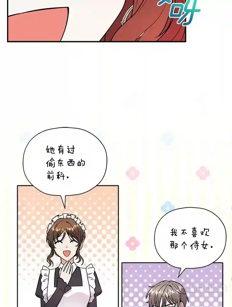 20.他们要回来了 第31页