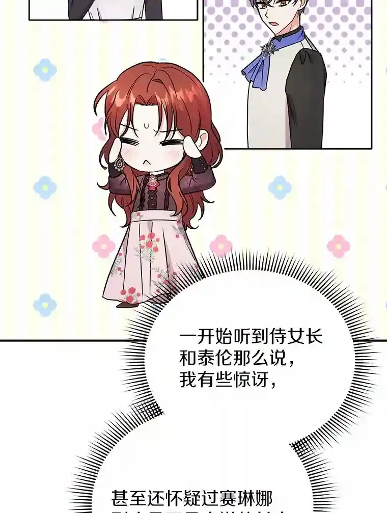 20.他们要回来了 第32页