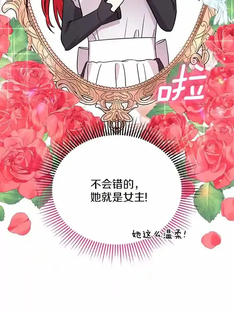 20.他们要回来了 第35页